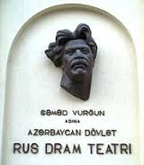 Azərbaycan Dövlət Rus Dram Teatrı